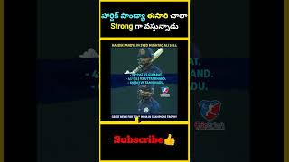 హార్దిక్ పాండ్యా ఈసారి చాలా Strong గా వస్తున్నాడు  Hardik pandya performance in SMAT  hardik [upl. by Ursulina466]