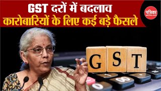 GST Council Meeting Latest Update GST दरों में बदलावकारोबारियों के लिए कई बड़े फैसले । GST meeting [upl. by Zedecrem220]