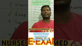 10 IMPORTANT INSTRUCTIONS FOR BEFORE EXAM NURSING AND PARAMEDICAL shortsnursing nursingexam aiims [upl. by Kolk]