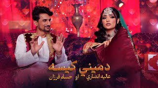 Alia Ansari amp Hesam Farzan Mast Mix Pshto song  د عالیه انصاري او حسام فرزان مسته پښتو مکس سندره [upl. by Aiyt]