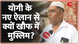 Deshhit योगी के नए ऐलान से क्यों खौफ में मुस्लिम  CM Yogi  Gurukul vs Madarsa  Muslim Reaction [upl. by Cedell]