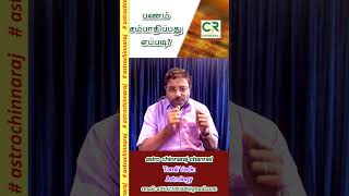 பணம் சம்பாதிப்பது எப்படி [upl. by Gnoh]