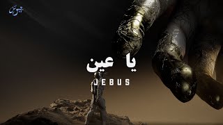 JEBUS  YA 3EEN  جيبوس  يا عين Official Video [upl. by Itteb]