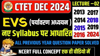 CTET EVS All Previous Year Paper 2011 से लेकर अब तक। Lecture 02।30 में 30 नंबर पक्के By Mahendra sir [upl. by Bendicta]