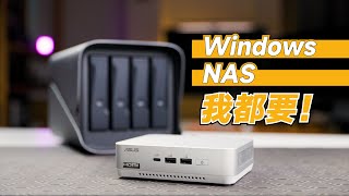 Windows和飞牛OS都要有，还能大容量存储！华硕NUC14 PRO 超实用NAS方案分享 [upl. by Agnes215]