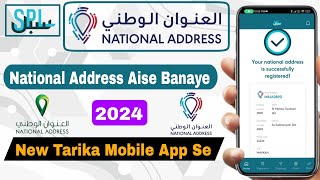 Saudi National Address Registration  Saudi National Address Kaise Banaye  Saudi National Address [upl. by Chicky]