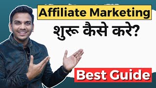 Affiliate Marketing कैसे करे Best Guide  Affiliate Marketing For Beginners [upl. by Schoenburg430]