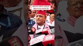 akhilesh bhaiya jindabad trendingshorts samajwadiparty akhileshyadav youtubeshorts viralvideo [upl. by Julee]