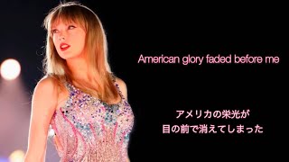 【和訳】 アメリカの政治を語るということ Miss Americana amp The Heartbreak Prince  Taylor Swift 歌詞・日本語字幕） [upl. by Skippy]