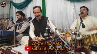 Baryali Samadi amp Zaryali Samadi 2020 New Pashto Tappy [upl. by Ahsiuqet]