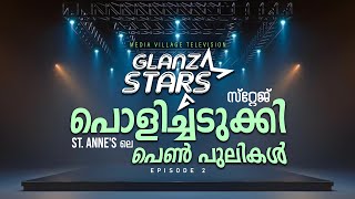 GLANZ STARS  SEASON 1  EP 2  MVTV  RADIO MEDIA VILLAGE  SJCC [upl. by Anayeek544]