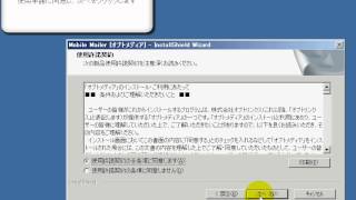 Mobile Mailer （インストール方法） 「フリーソフト動画解説」 [upl. by Orlantha]