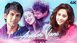 Akaash Vani 2013 Full Hindi Movie 4K  Kartik Aaryan amp Nushrat Bhaurcha  Love Story  Romantic [upl. by Haras]