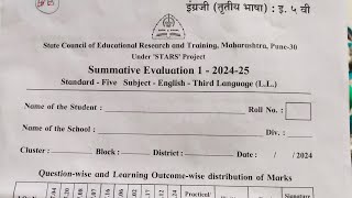 Summative Education 12024 25 Class 5th English answersheet class 5th English Uttar Patrika [upl. by Zoie298]