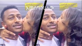 ለቤታችን ሕግ አወጣን አመሠግንሀለው [upl. by Schwarz]