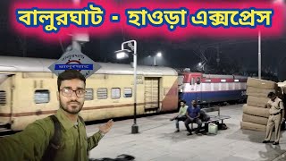 Balurghat  Howrah Express Journey  Balurghat To Kolkata by Train  বালুরঘাট  হাওড়া ট্রেন জার্নি [upl. by Colly283]