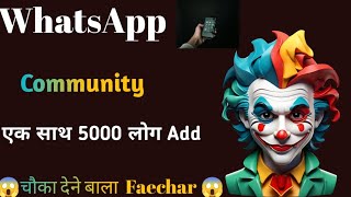 WhatsApp Community gurup kaise banaye  WhatsApp Community gurup kaise banaye [upl. by Jones]