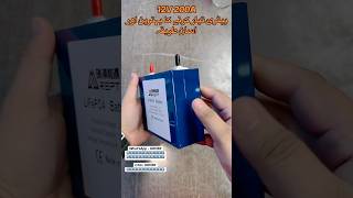 12v 200A Lithium Phosphate Battery lithium batterytechnology batterytype [upl. by Aikin]