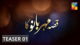 Qissa Meherbano Ka  Teaser 1  HUM TV  Drama [upl. by Mikah582]