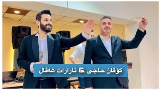 کۆڤان amp ئارارات نیوداوات Kovan amp Ararat New Dawat [upl. by Garry463]