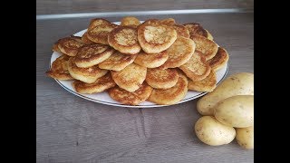 Картофельные оладьи из вареной картошки  Kleine Kartoffelpfannkuchen [upl. by Atela]