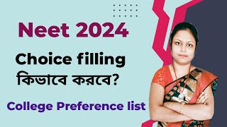 College Preference list  Neet 2024 Counselling process  Choice filling process  Neet 2024 [upl. by Trainer]