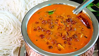 கடலை கறி மிகவும் சுவையாக செஞ்சு பாருங்கBlack Channa Gravy kondakadalai gravy in tamilkadala curry [upl. by Kelby67]