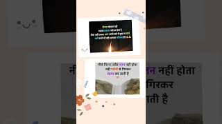 motivation shayari upsc ssc sscbhakti24 [upl. by Jelks]