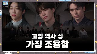 GOING SEVENTEEN SPECIAL 기타 등등  멍 ETC  Zone Out [upl. by Ynnad]