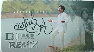 Mandire Hade Dj Remix l Vimu Remix l Sinhala VimuRemix [upl. by Nesiaj]