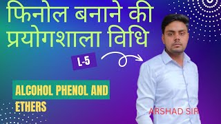 L5 फिनोल बनाने की प्रयोगशाला विधि  alcohol phenol and Ether class 12th chemistry [upl. by Oigroeg]