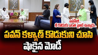 Pawan Kalyan Family Meet PM Narendra Modi  Anna Lezhneva  Akira Nandan  Janasena  SumanTVDaily [upl. by Nielsen]