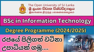 IT Technology Degree in Open University I IT Degree 2024 Sinhala [upl. by Voe]