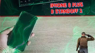 IPhone 8 Plus в Standoff 2  Как показывает себя в 2023 году [upl. by Efrem]