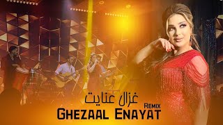 Ghezaal Enayat  Delam Dar Migira REMIX Pashto Toronto concert 2023 غزال عنایت  دلم در میگیره رمیکس [upl. by Jerz]