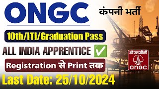 ONGC Apprentice Form Kaise Bhare  ongc apprentice form fill up 2024 ✅ ongc job 2024  ongc form [upl. by Neeloc835]