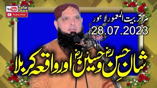 Molana Hafiz Yousaf Pasrori Topic Shan e Hassan o Hussain Waqia Karbala2023Zafar Okara [upl. by Nylrehc59]