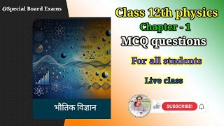 class 12th physics chapter 1 mcq questions part 2 [upl. by Darahs695]