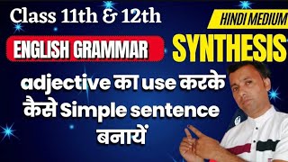 use of Adjective simple sentences [upl. by Annoval]