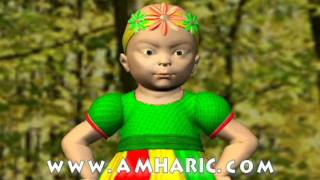 Erikum From Amharic 4 Our Kids DVD [upl. by Missie]