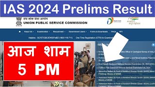 IAS 2024 Prelims Result Date  UPSC 2024 Prelims Result Out  UPSC Result Date Announcement [upl. by Maisel]