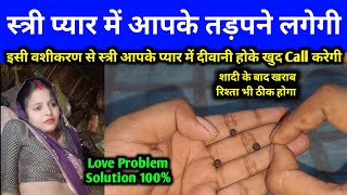 Vashikaran totka  Bihari baba Mohini Mantra  Vashikaran totka for love back  Ladki kaise pataye [upl. by Toms]