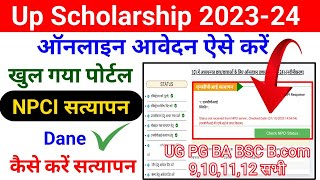 Up Scholarship 202324 Apply Npci Verification  Status Not Received From Npci Server Up Scholarship [upl. by Rexanna]