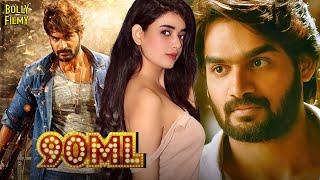 90ML Movie  Hindi Dubbed Movies  Kartikeya Gummakonda Neha Solanki  Hindi Action Movie [upl. by Anais582]