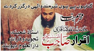 Gunaho pe hu sharaminda ilahi darguzar karteislamicvideo Qari Iqrar Sahab deoband [upl. by Levy152]