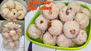 চুজিৰ লাৰু Sujir ladoo Rava ladoo recipe  Bihu special ladoo recipe by Randhoni Xaal [upl. by Cannon219]