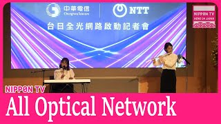 Japanese telecom NTT deploys alloptical system IOWN with Taiwan [upl. by Merrick]