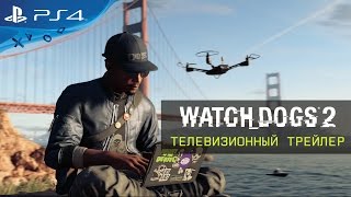 Watch Dogs 2 Gameplay Walkthrough Part 1  Intro and Cyber Driver PS4 Pro [upl. by Kavanagh]