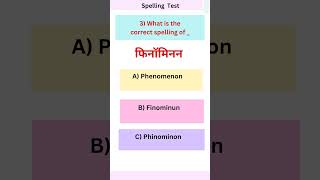 Spelling Test spelling english dailyenglish dictation shortsfeedviral viralshorts short word [upl. by Ecinnahs]