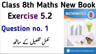 Math class 8 Exercise 52 Question no1 English and Urdu Mediam New book 202324 SNC [upl. by Enorej]